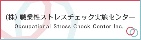 Workplace Stress Check